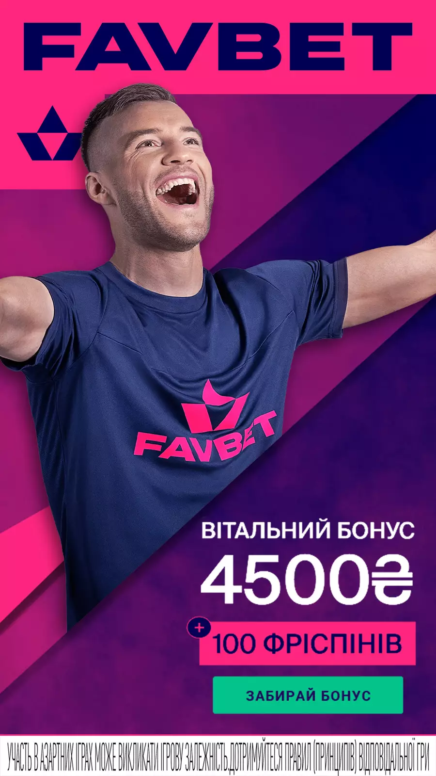 favbet-banner-30